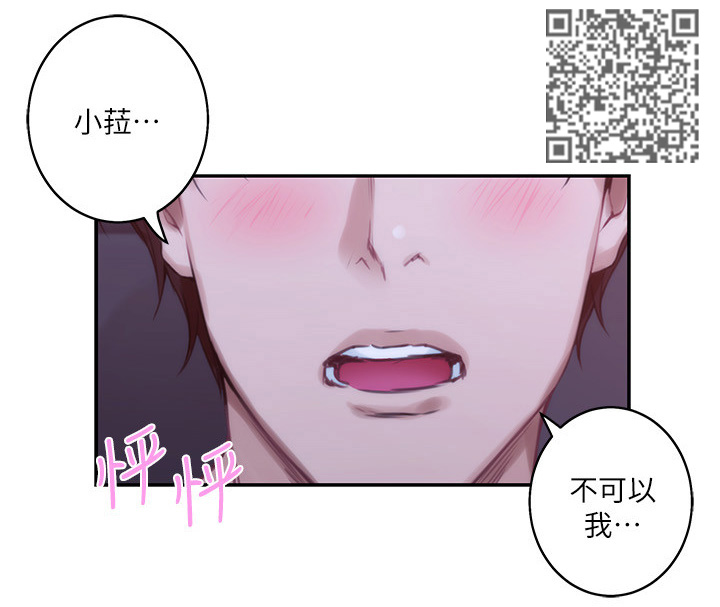 印泥漫画,第81章：信任2图