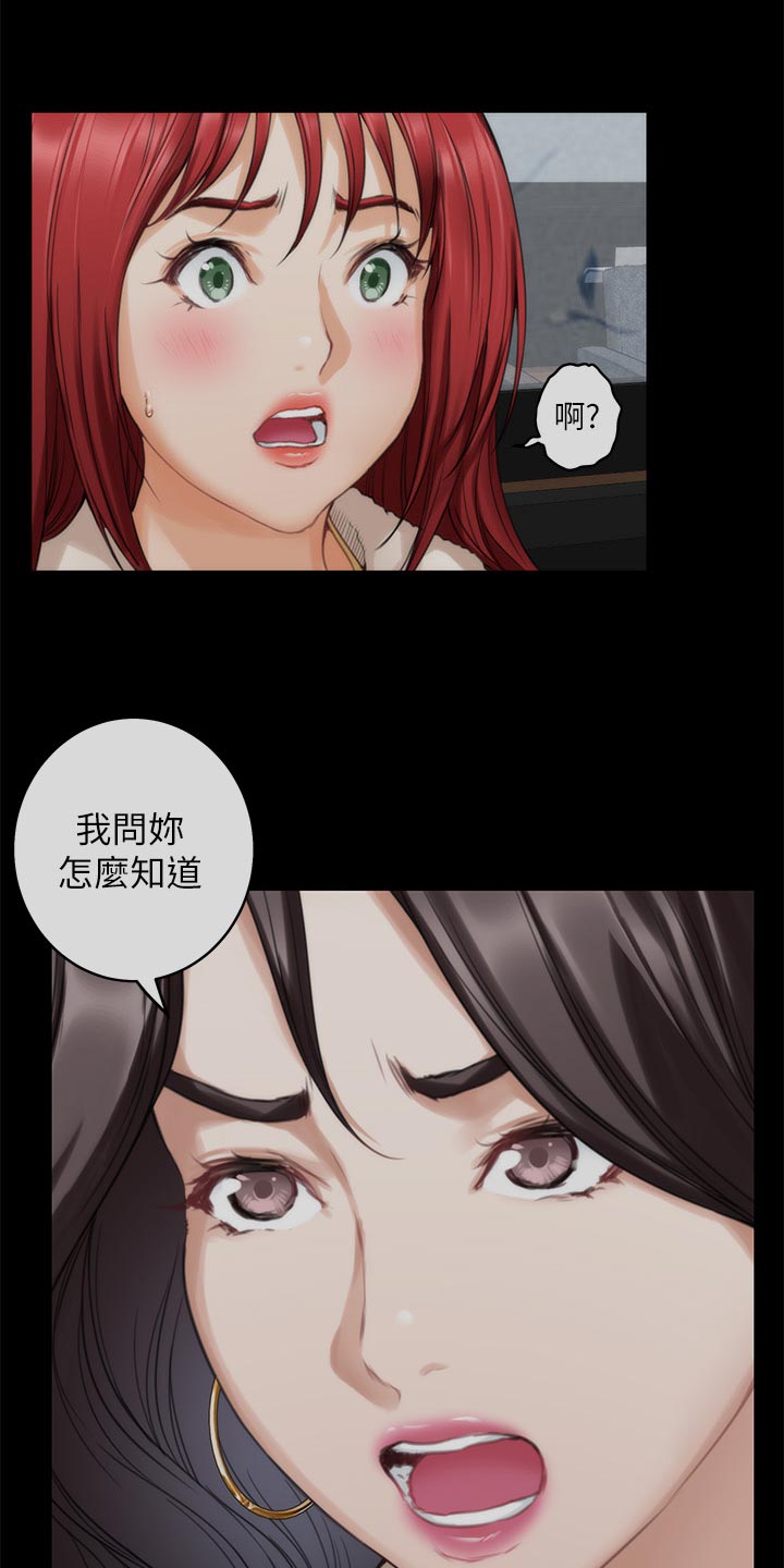 印泥漫画,第102章：坦白相告1图