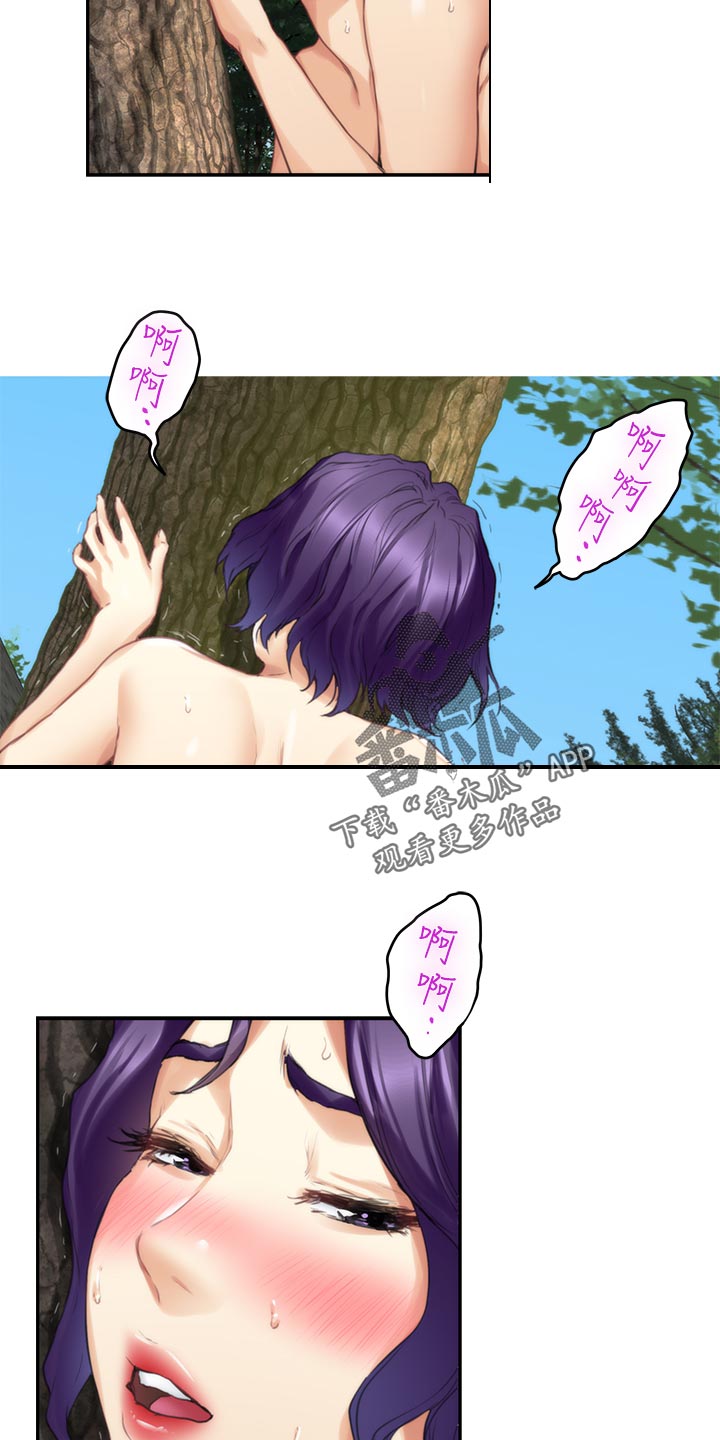 印泥漫画,第128章：清醒5图