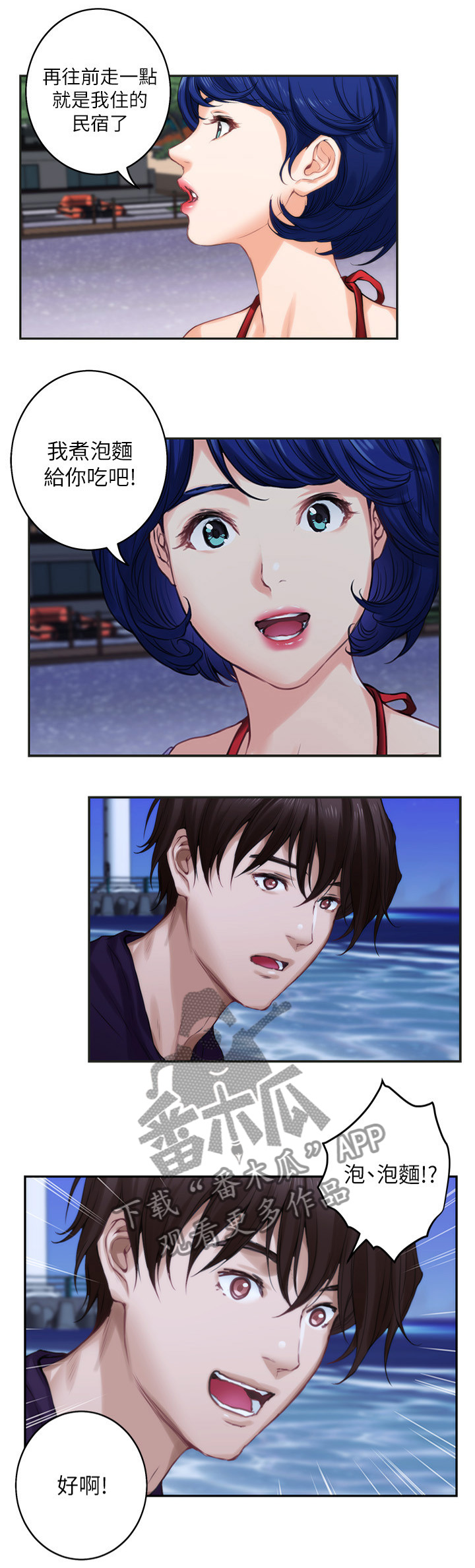 印泥漫画,第78章：休息4图