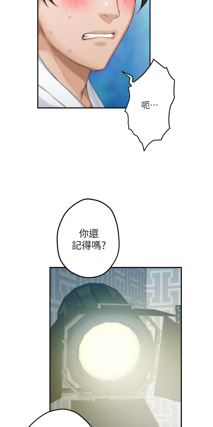 印泥漫画,第109章：真情流露？5图