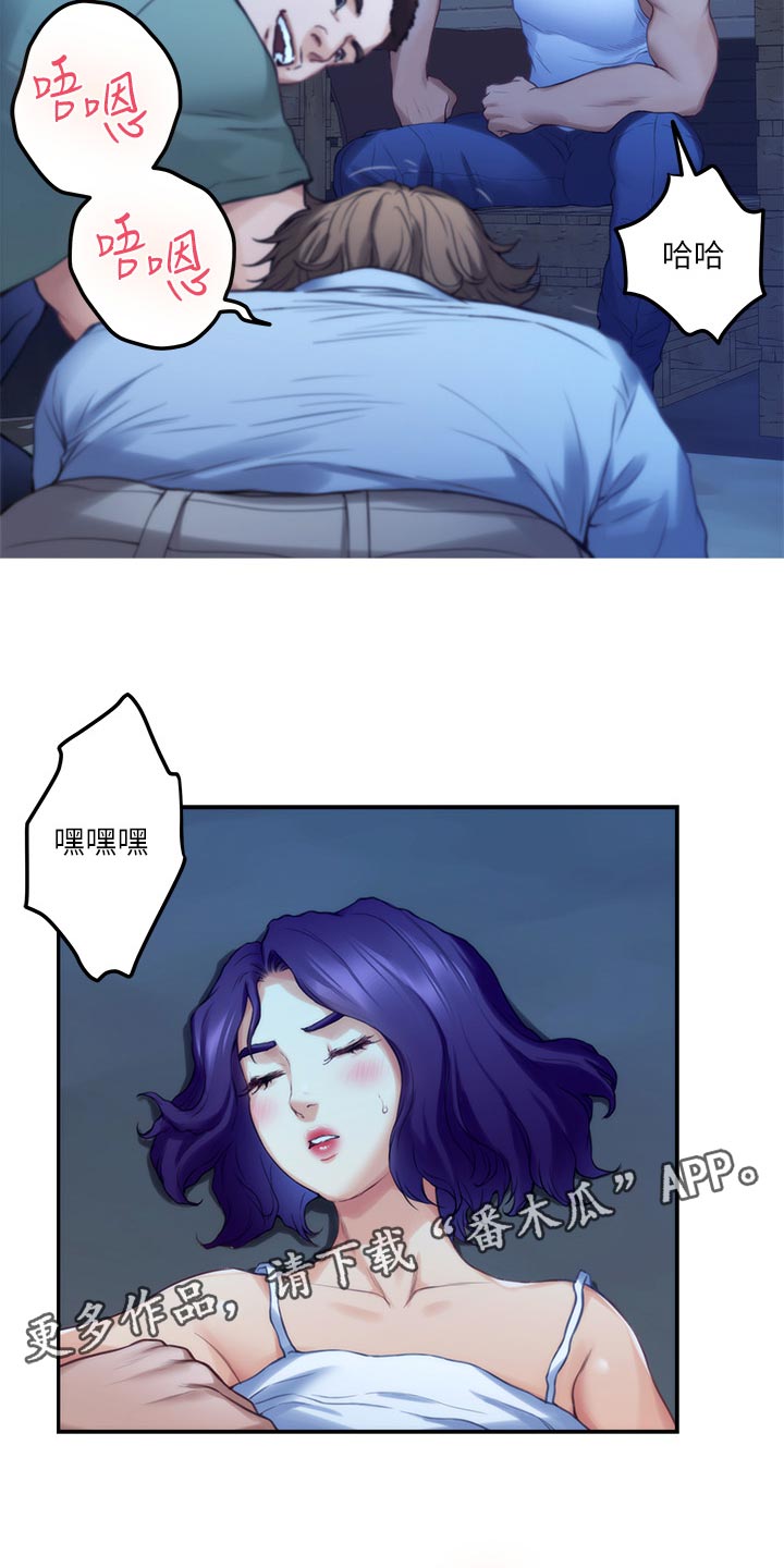 印泥漫画,第143章：装睡2图