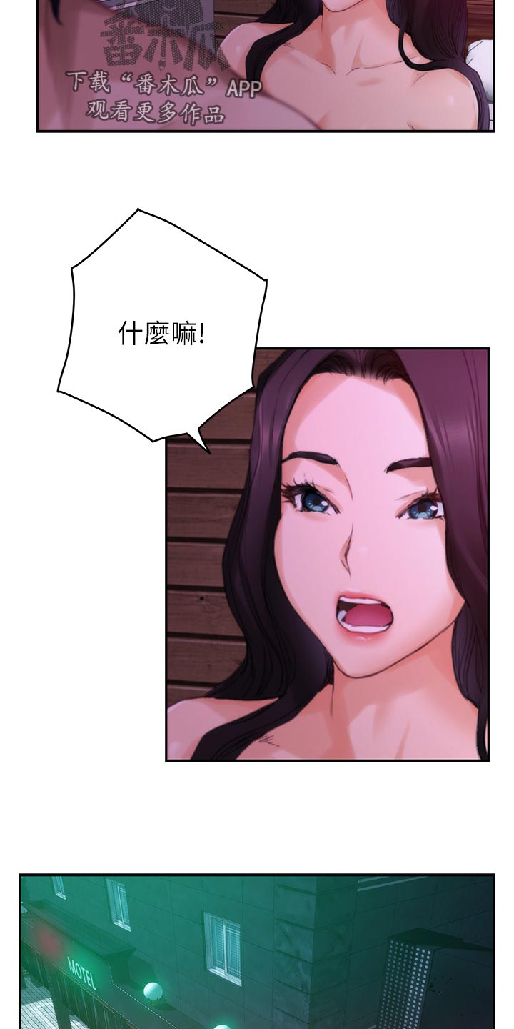 印泥漫画,第130章：暴露1图