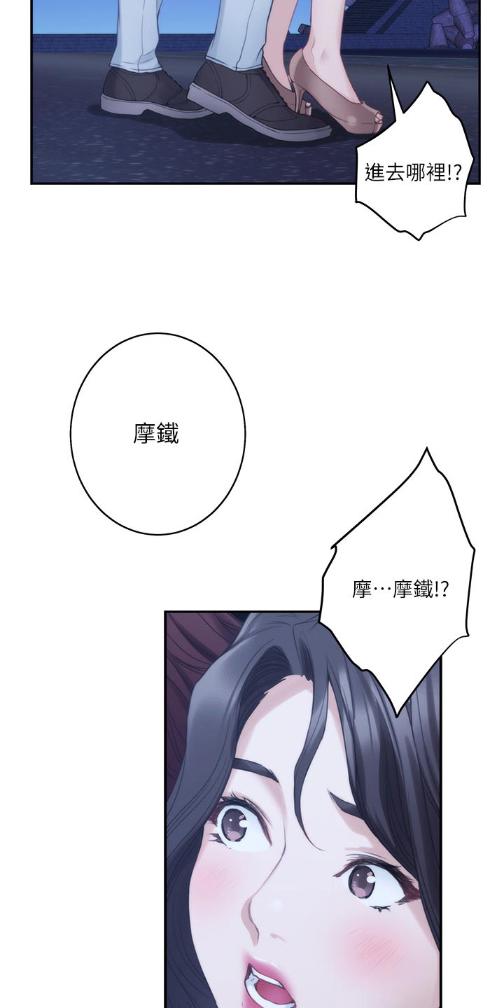 印泥漫画,第87章：另眼相看2图