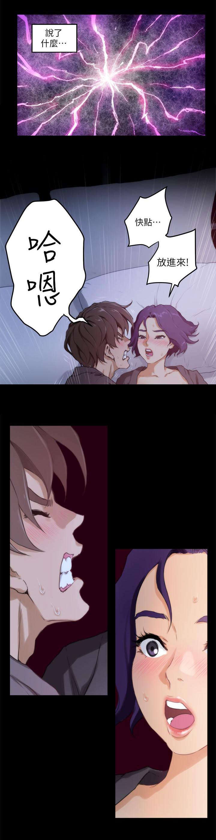 印泥漫画,第10章：对不起4图