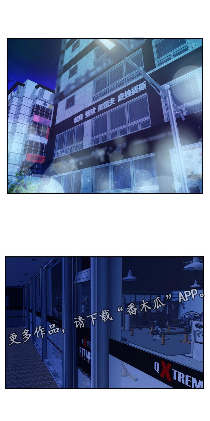 印泥漫画,第91章：预约上课1图