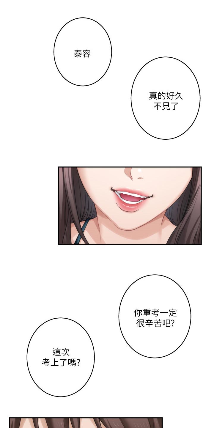 印泥漫画,第109章：真情流露？1图