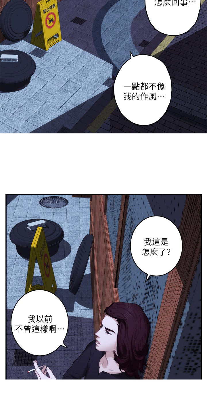 印泥漫画,第83章：梦话3图