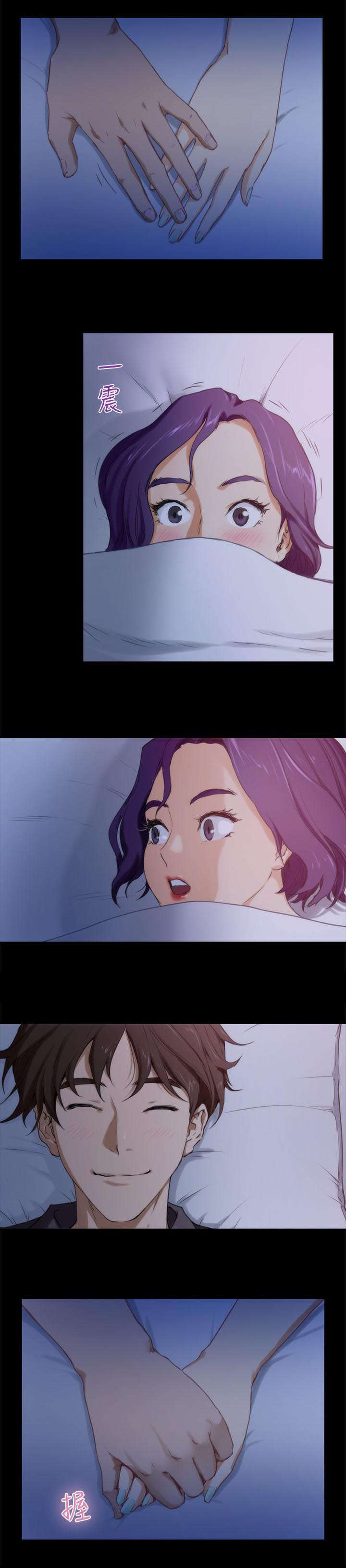 印泥漫画,第9章：同意1图