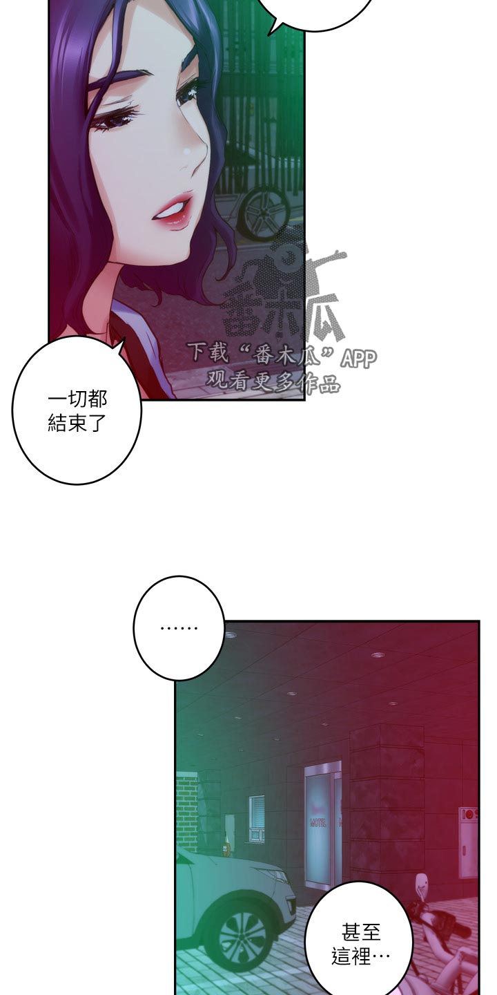 印泥漫画,第130章：暴露1图