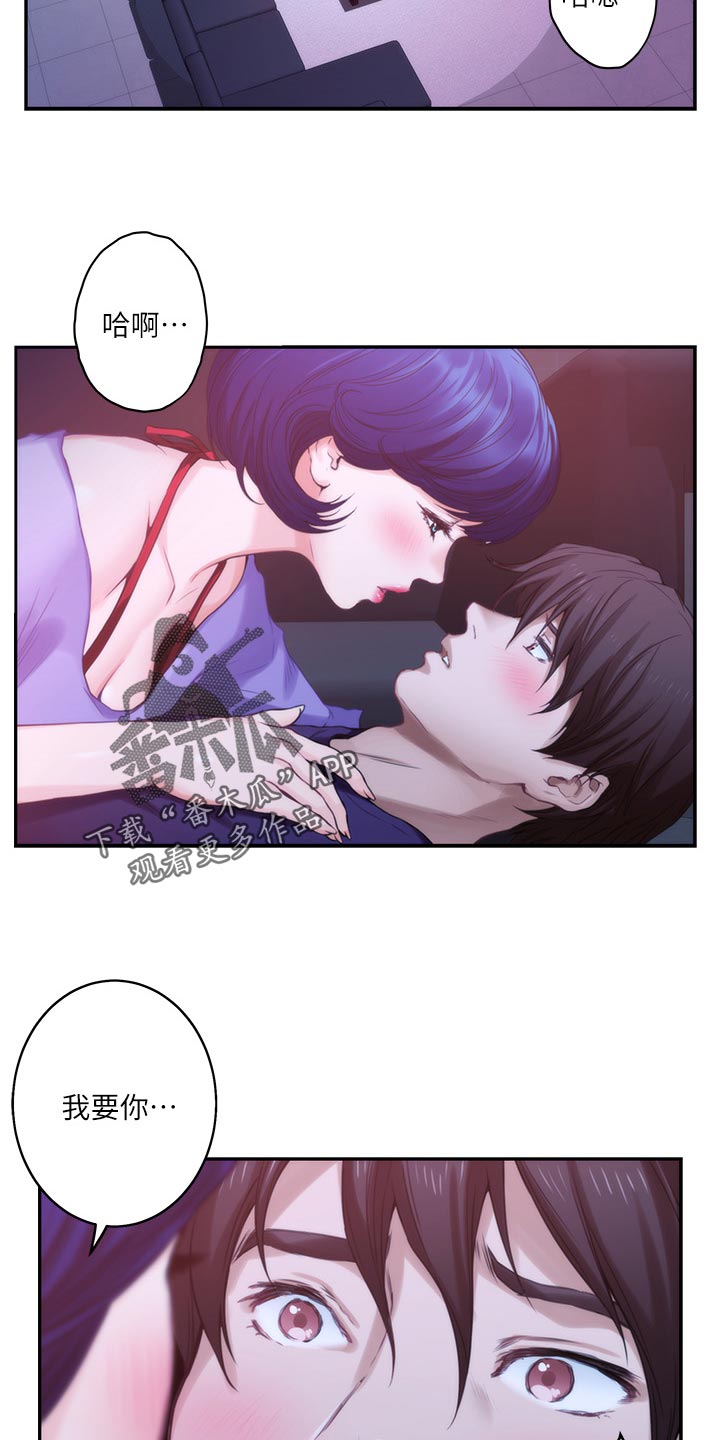 印泥漫画,第85章：心里安慰3图