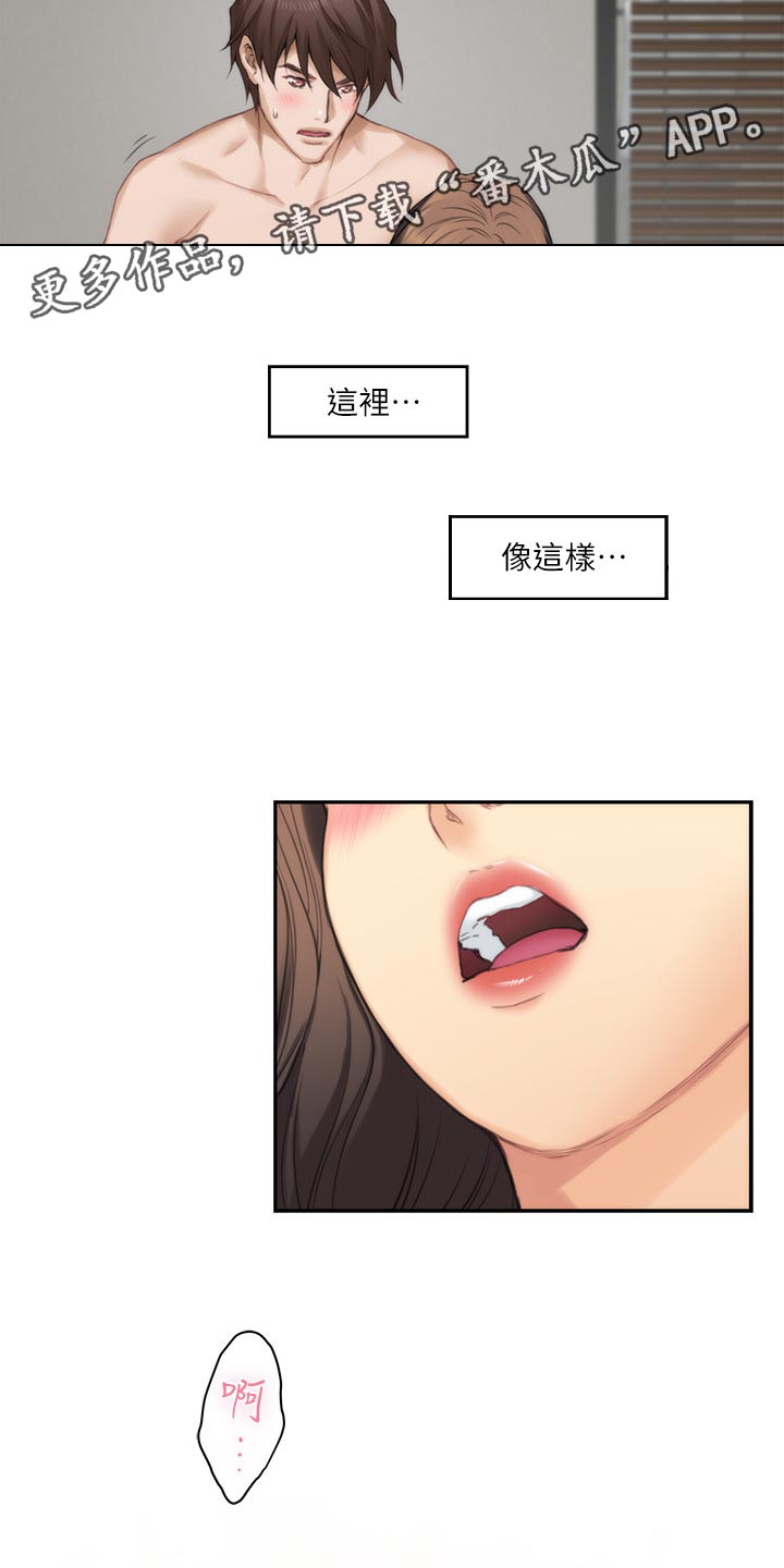 印泥漫画,第106章：教学1图