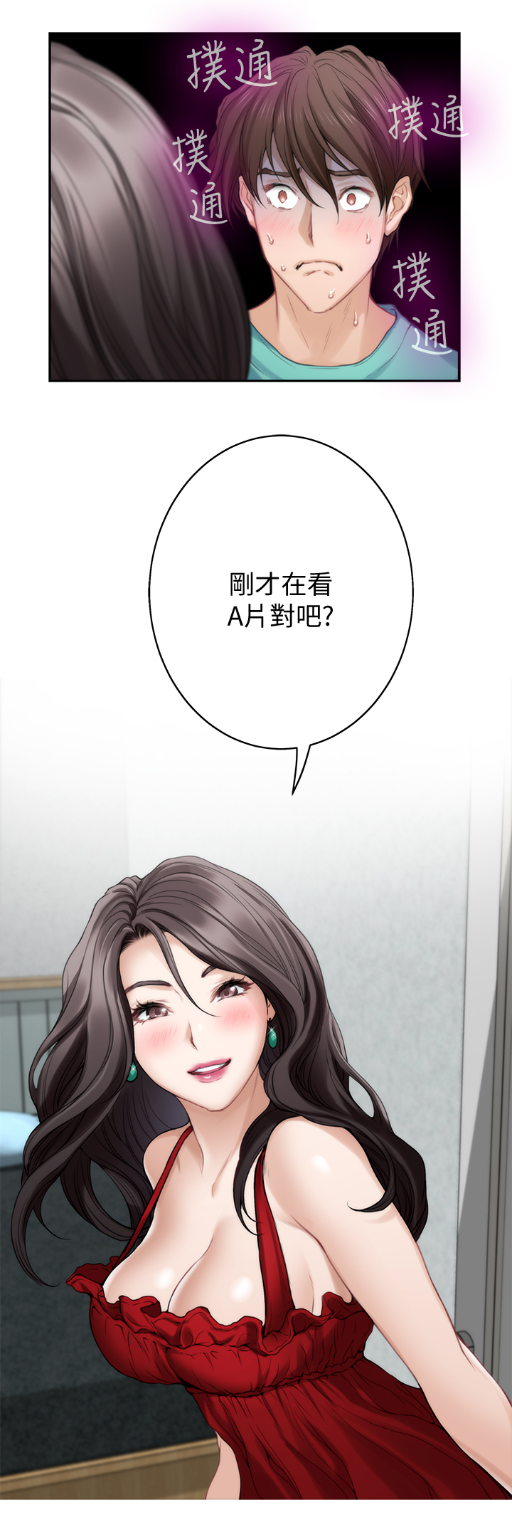 印泥漫画,第66章：无与伦比2图
