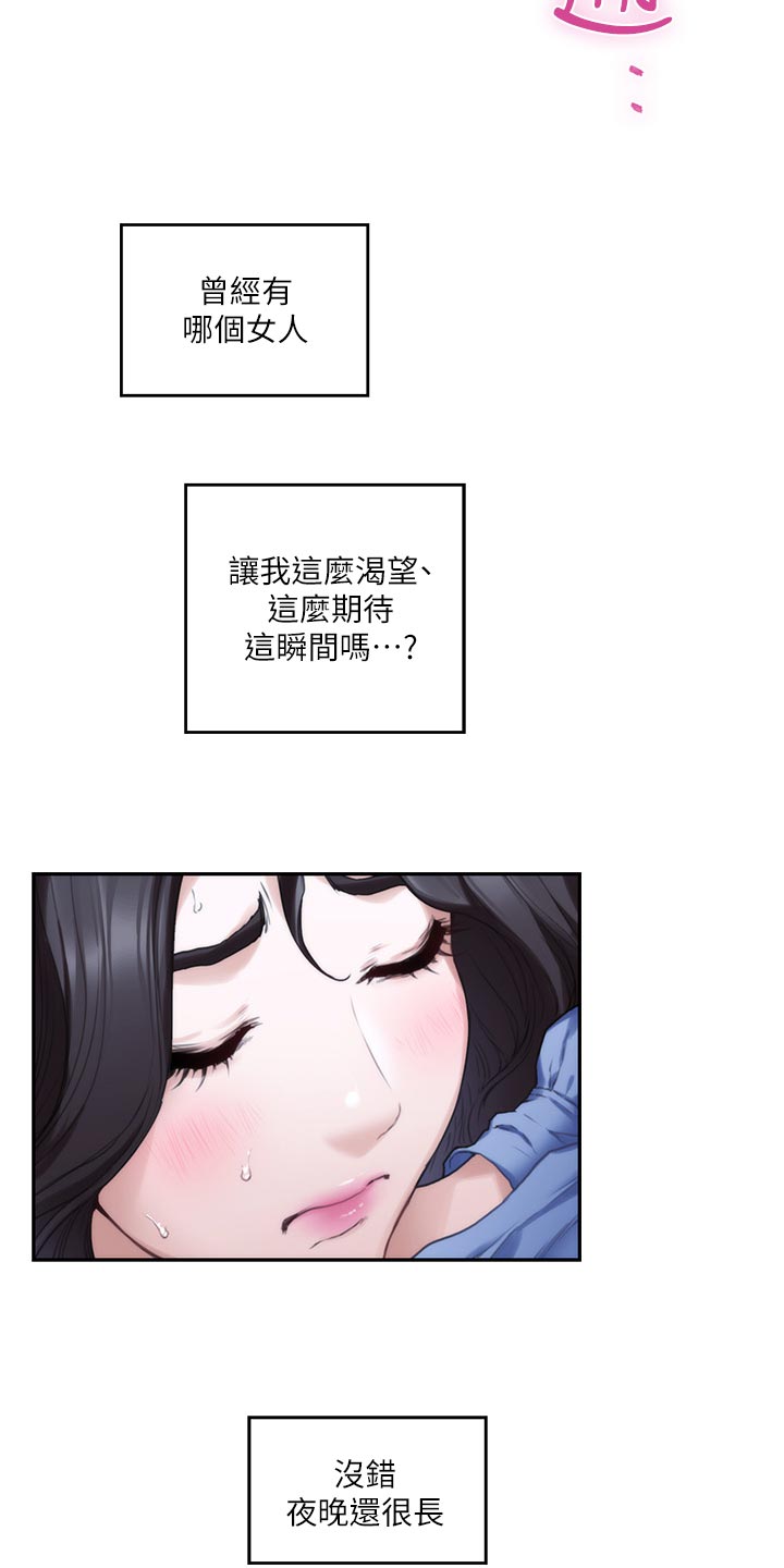 印泥漫画,第159章：逃脱3图