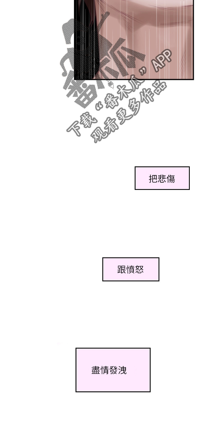 印泥漫画,第166章：提议3图