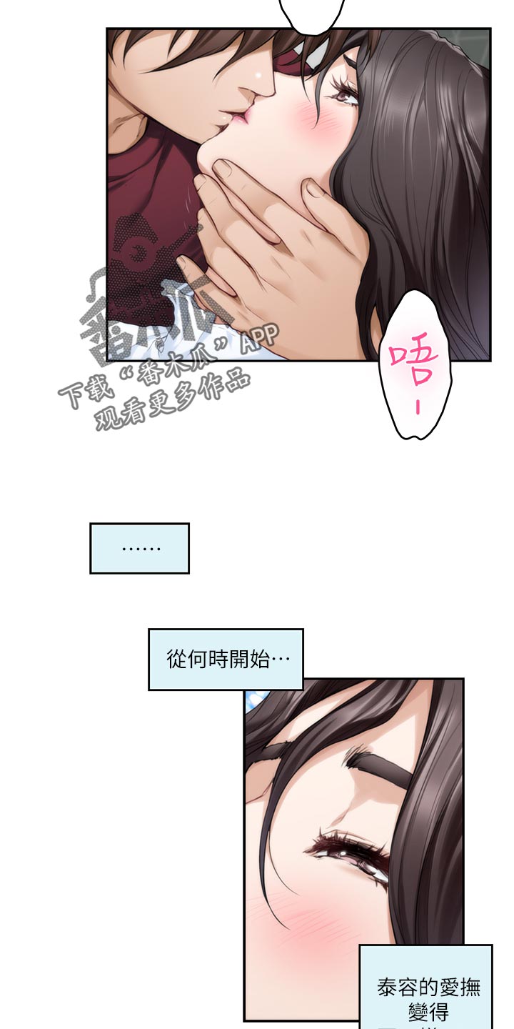 印泥漫画,第115章：搬离4图