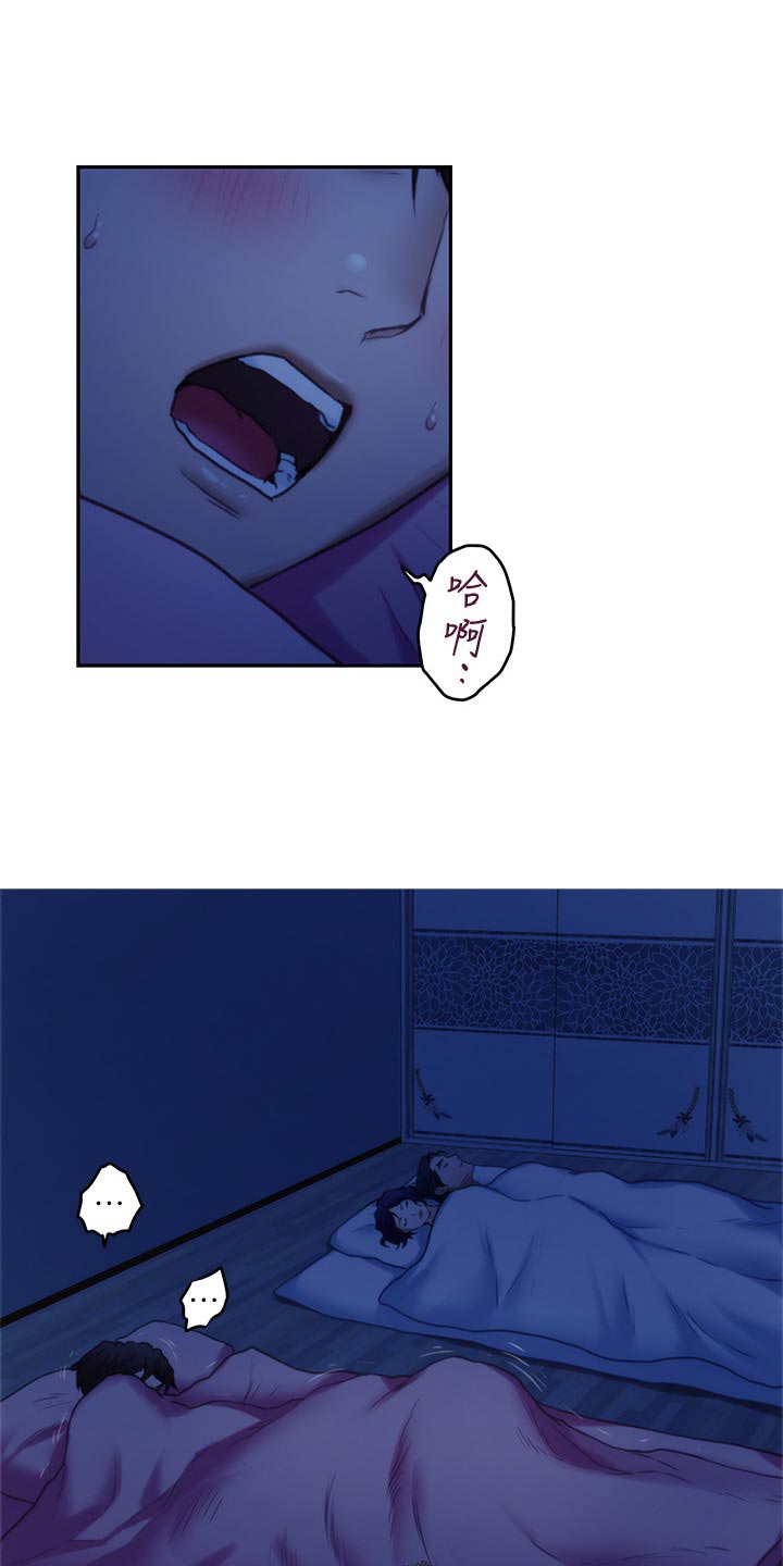 印泥漫画,第123章：抱歉的想法1图