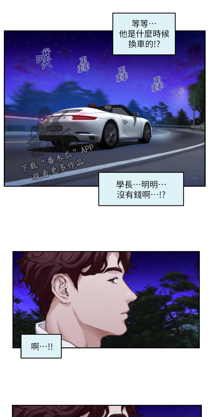 印泥漫画,第153章：纠结不已4图