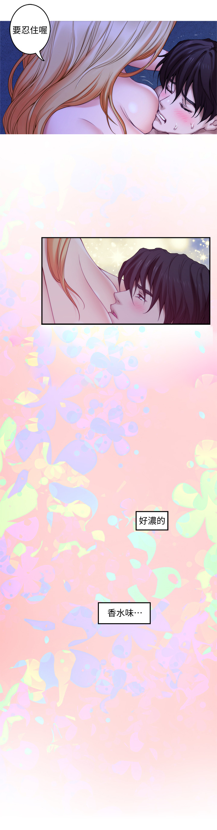 印泥漫画,第63章：光明的世界5图