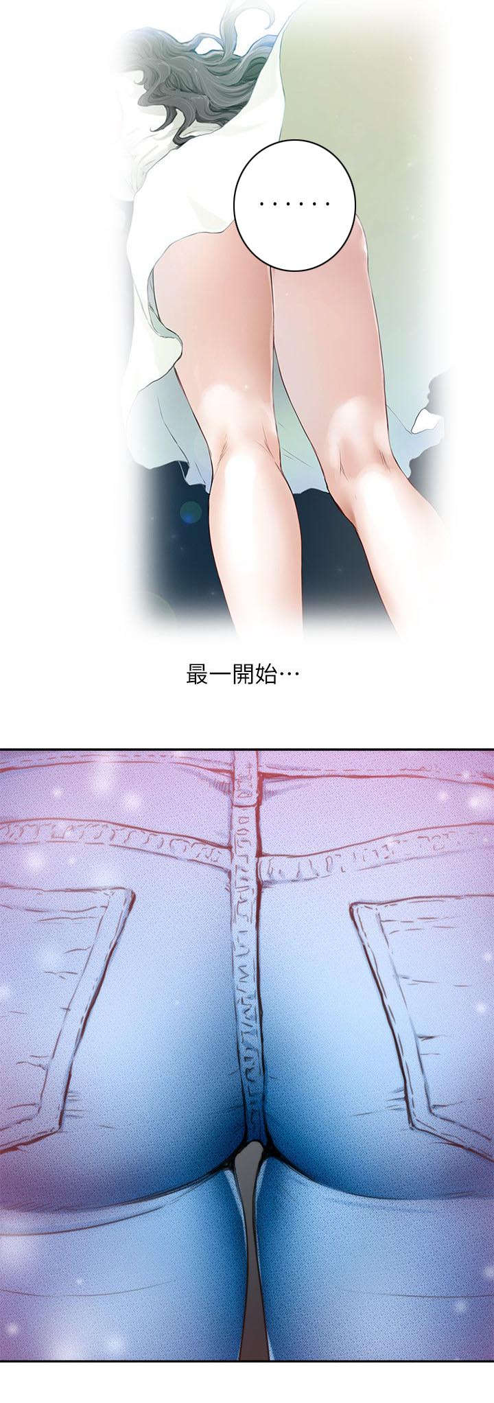 印泥漫画,第15章：证明2图