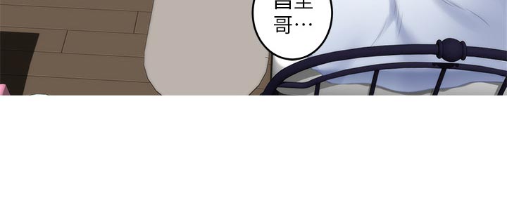 印泥漫画,第146章：道歉4图