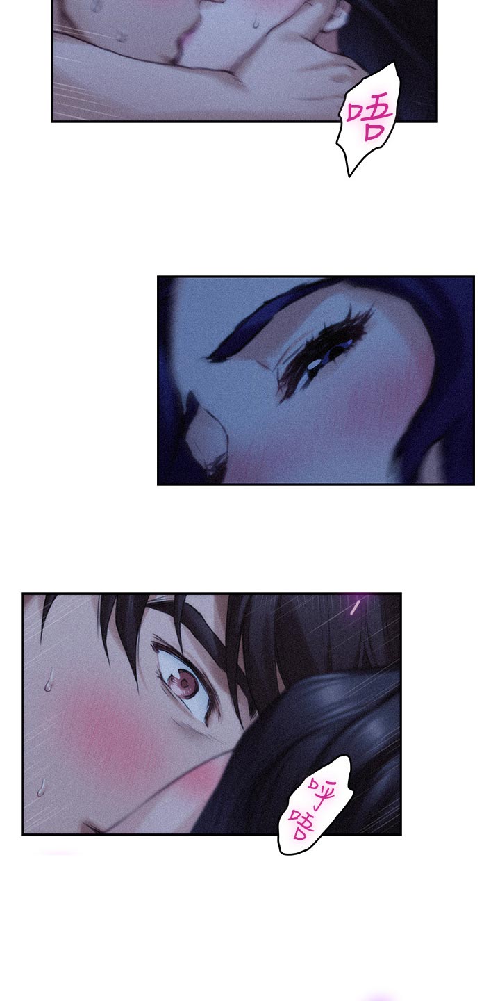 印泥漫画,第125章：愤怒还是嫉妒？1图