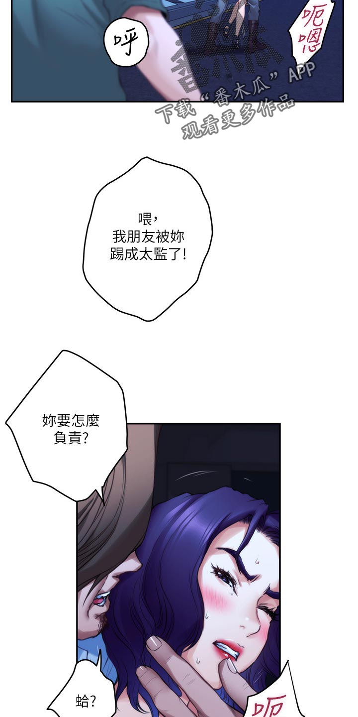 印泥漫画,第144章：逃跑5图