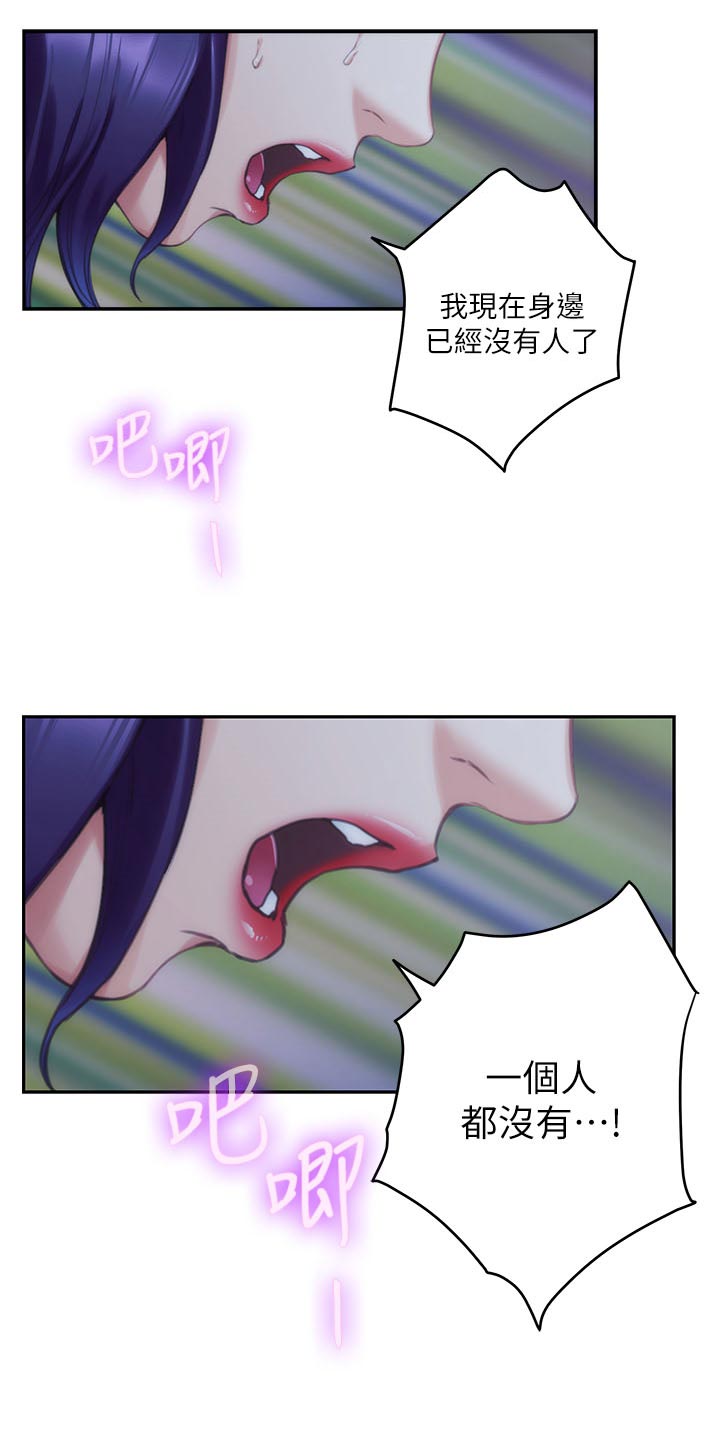 印泥漫画,第132章：忘不了4图