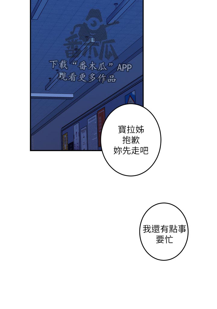 印泥漫画,第129章：欺骗4图