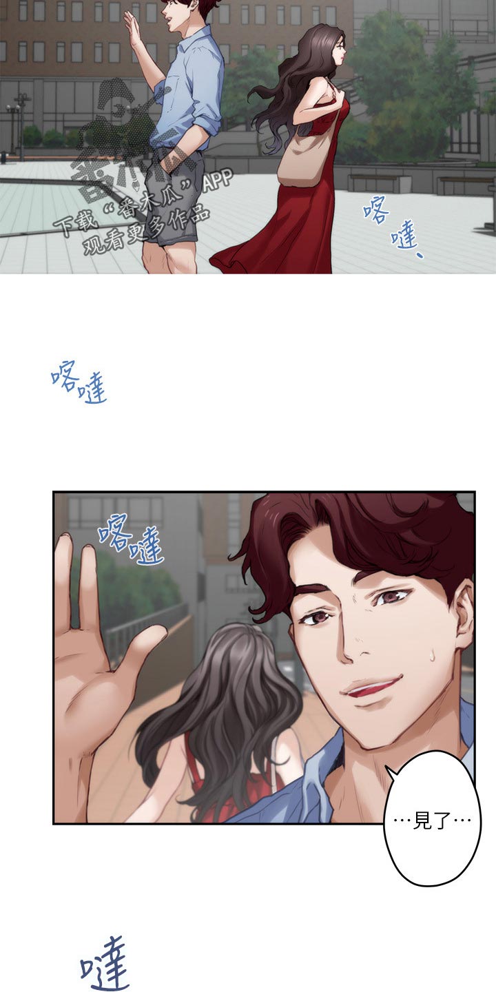 印泥漫画,第135章：认不出来3图