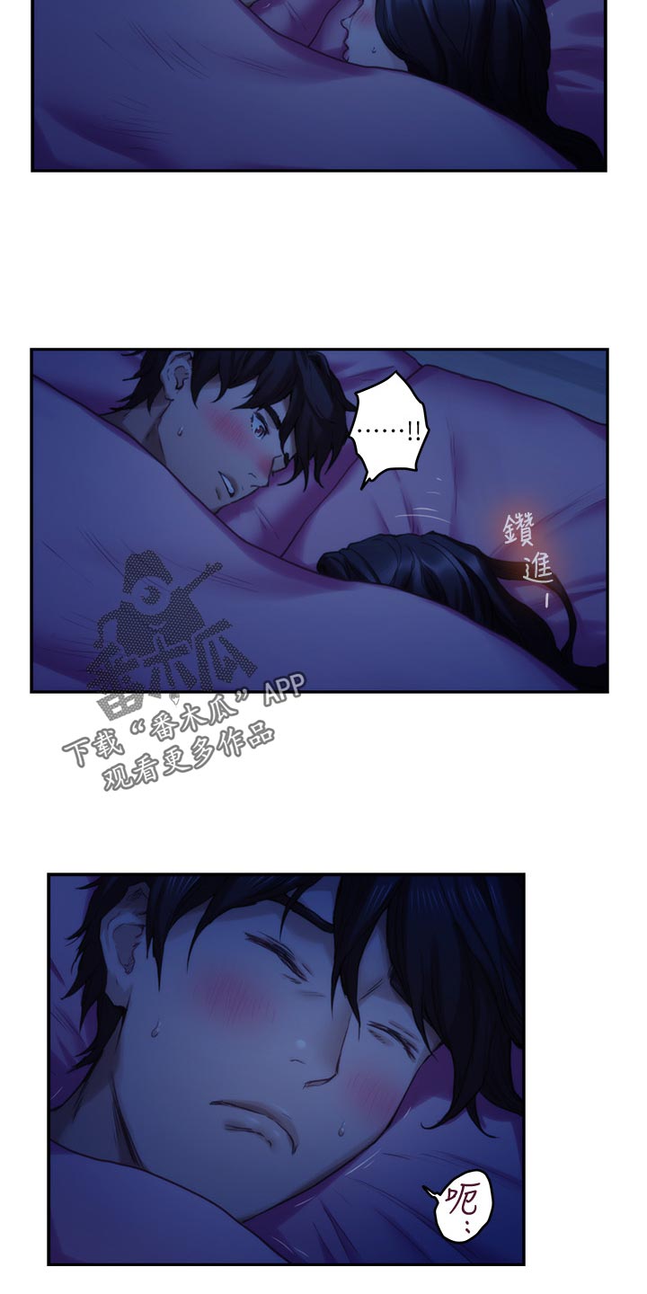 印泥漫画,第123章：抱歉的想法5图