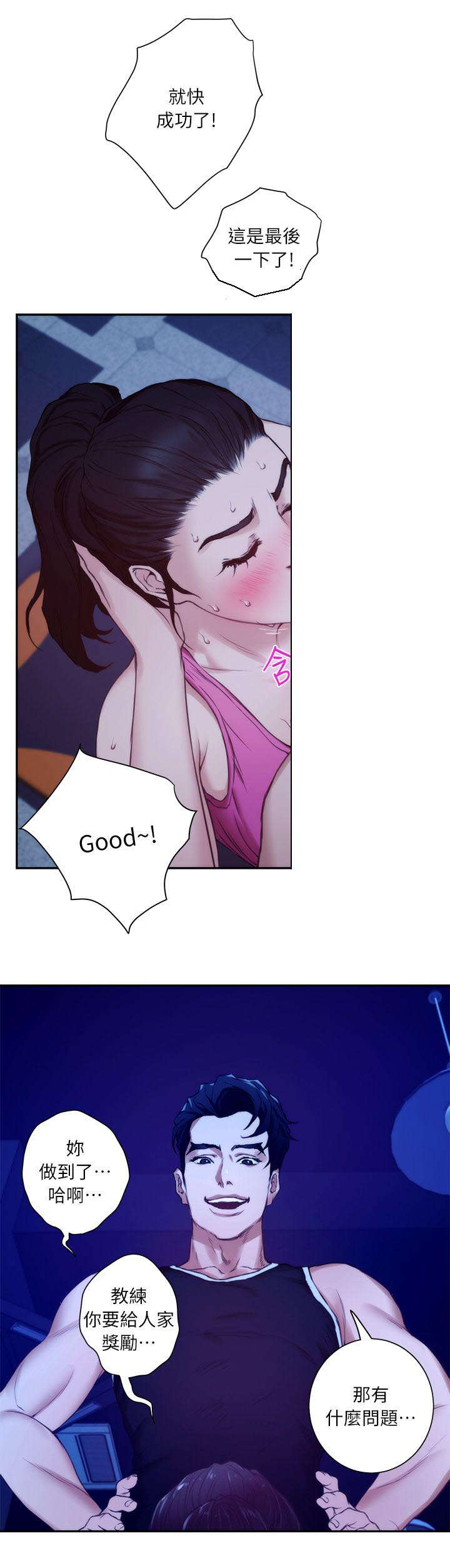 印泥漫画,第23章：撞见5图