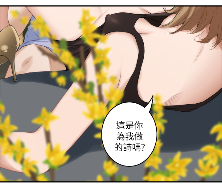 印泥漫画,第35章：什么叫做恋爱?1图