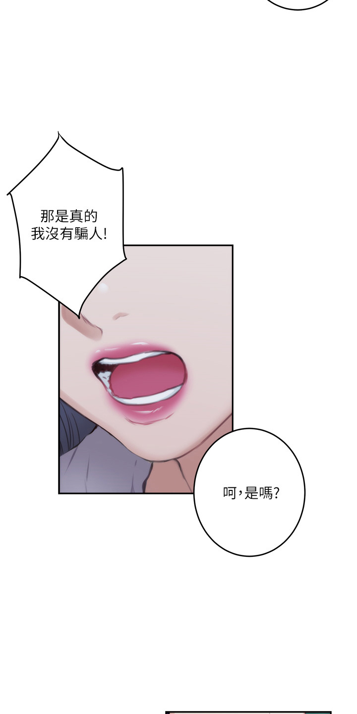 印泥漫画,第167章：喝一杯1图