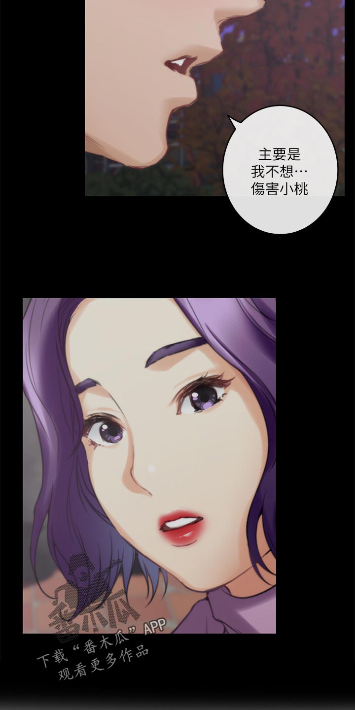 印泥漫画,第128章：清醒5图