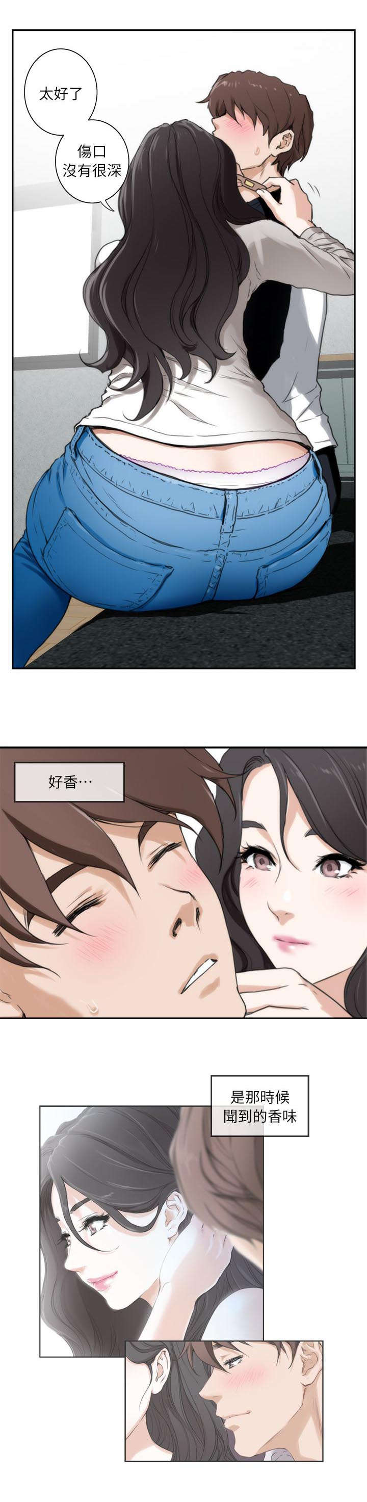 印泥漫画,第12章：心动2图