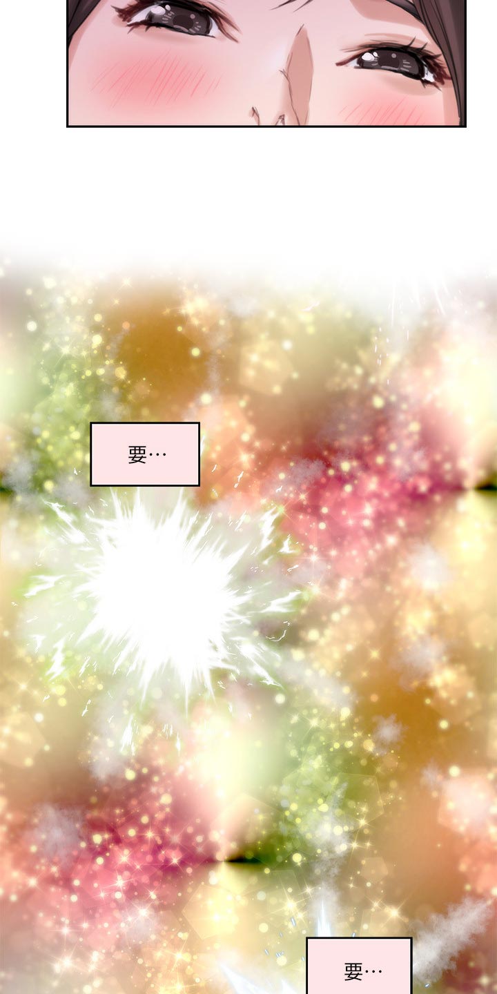 印泥漫画,第112章：比你漂亮2图