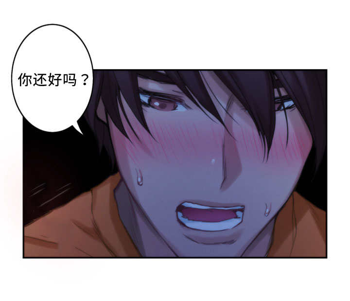 印泥漫画,第32章：野性4图