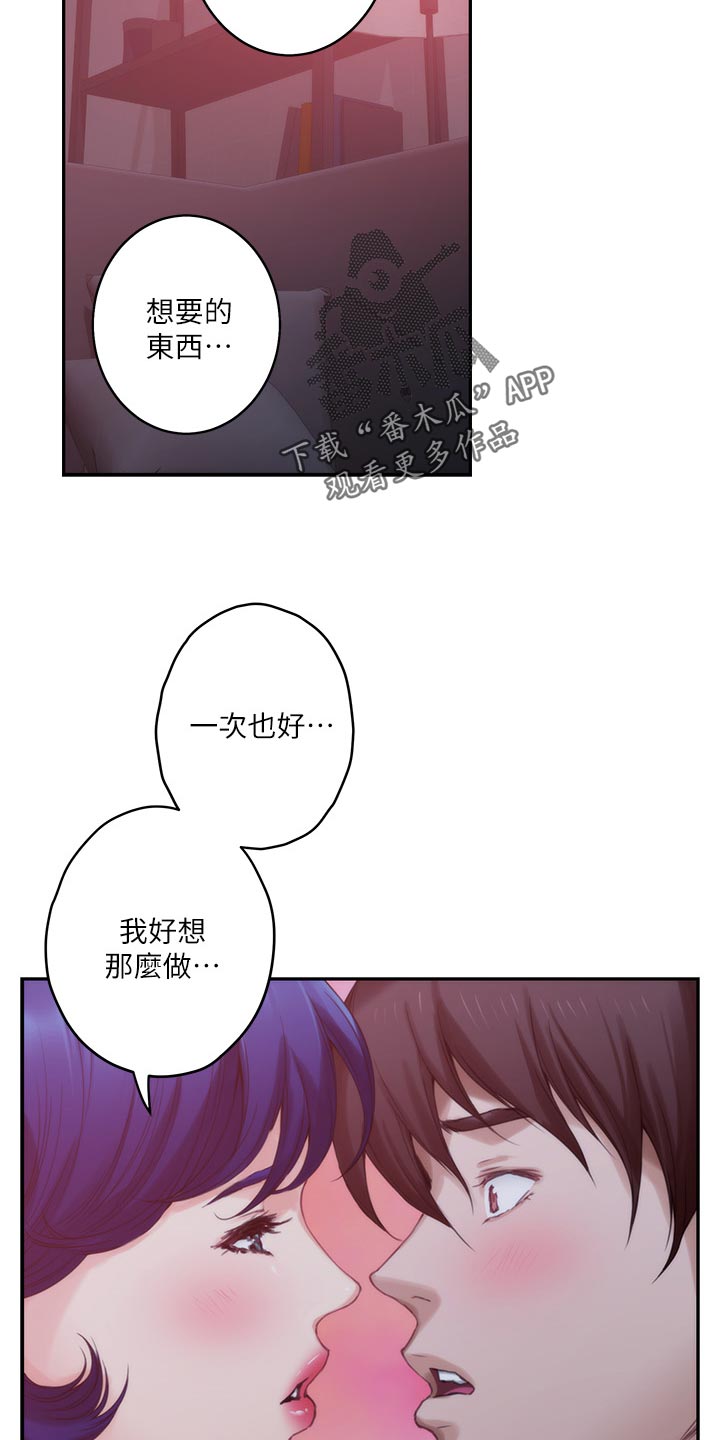 印泥漫画,第84章：追寻1图