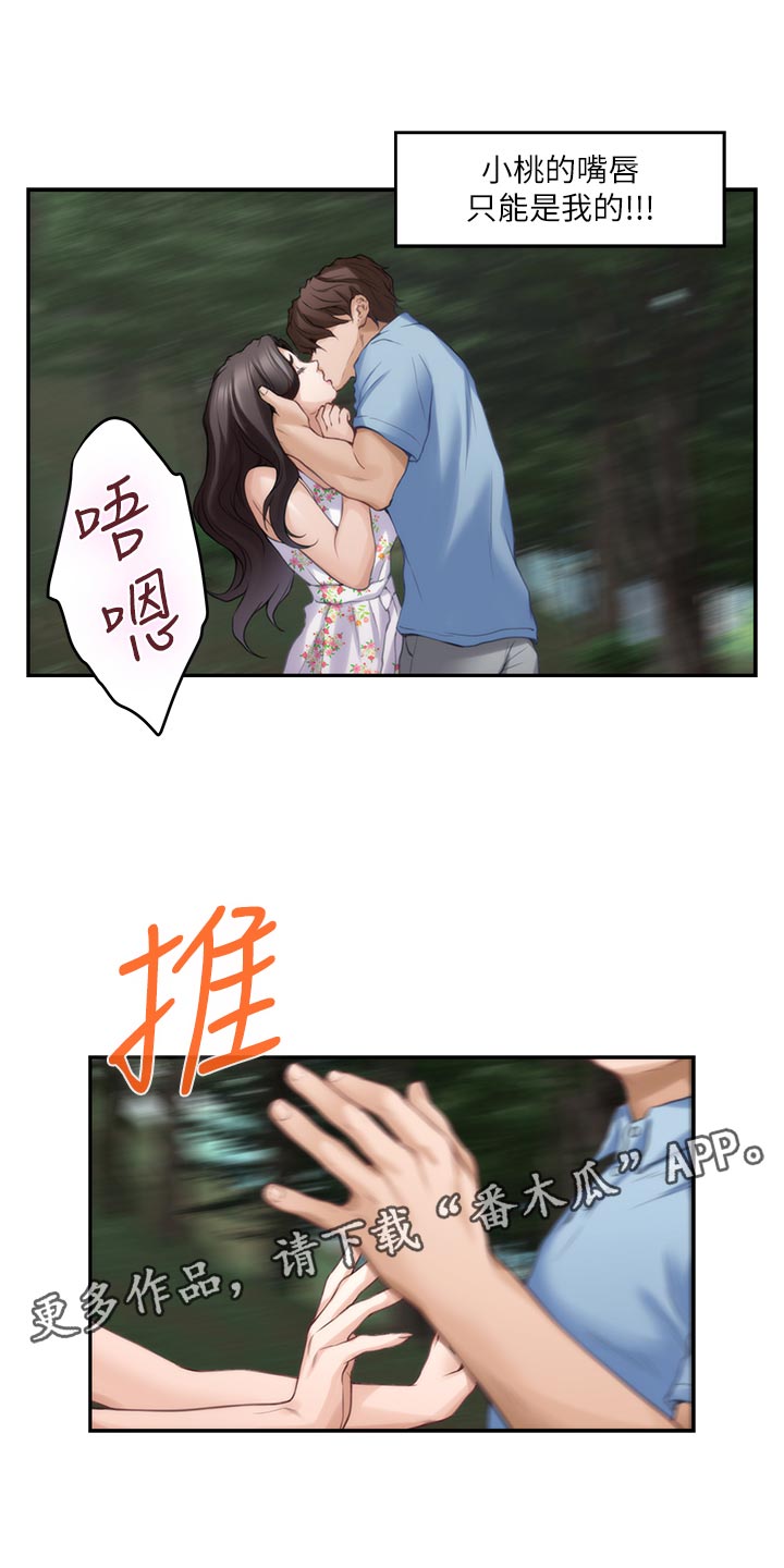 印泥漫画,第148章：转移话题5图