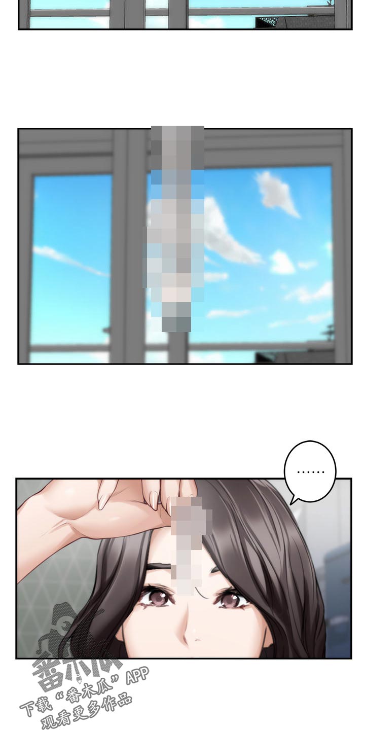 印泥漫画,第133章：朋友2图