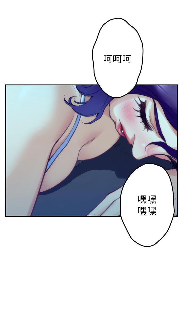 印泥漫画,第141章：烂醉如泥3图