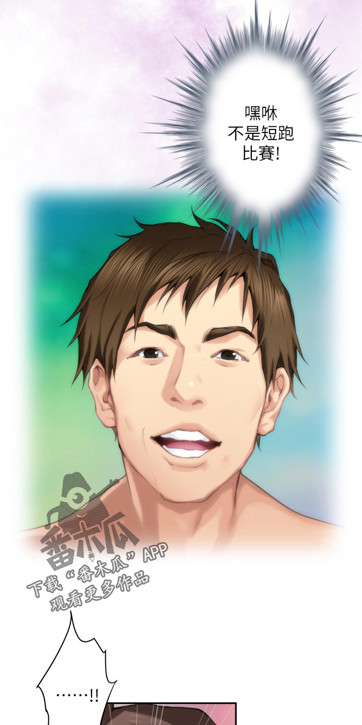 印泥漫画,第111章：今非昔比4图