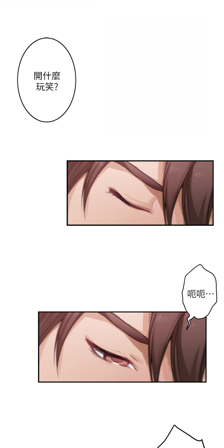 印泥漫画,第101章：回到过去1图