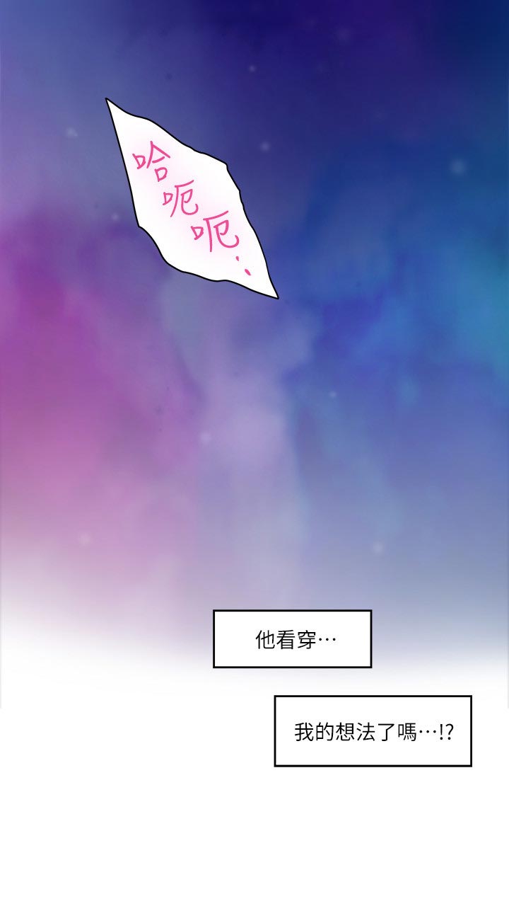 印泥漫画,第105章：打定主意4图