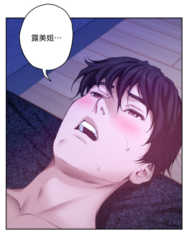 印泥漫画,第64章：性致高昂5图