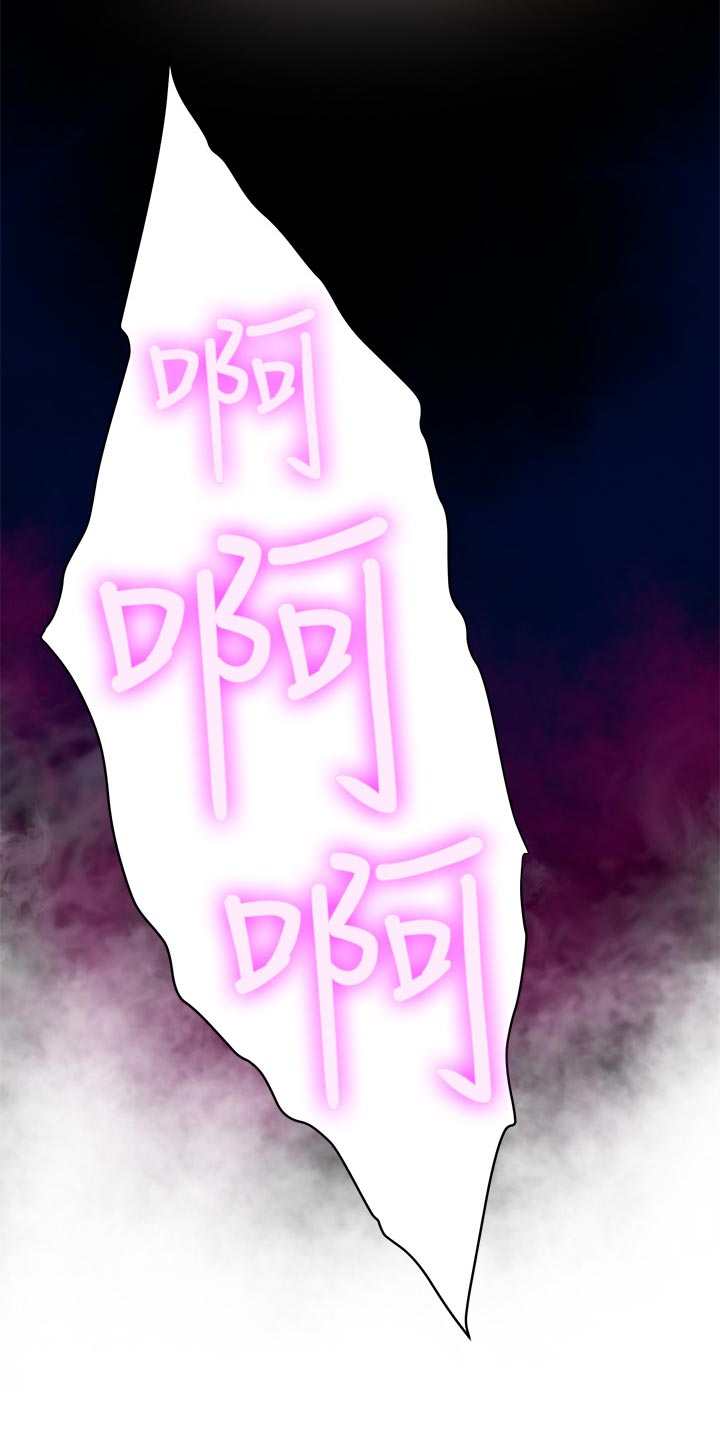 印泥漫画,第110章：瞧不起人的眼神2图