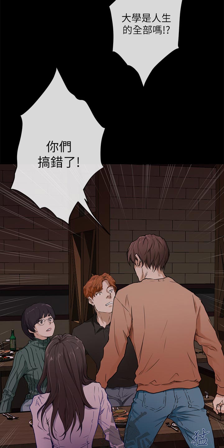 印泥漫画,第111章：今非昔比4图