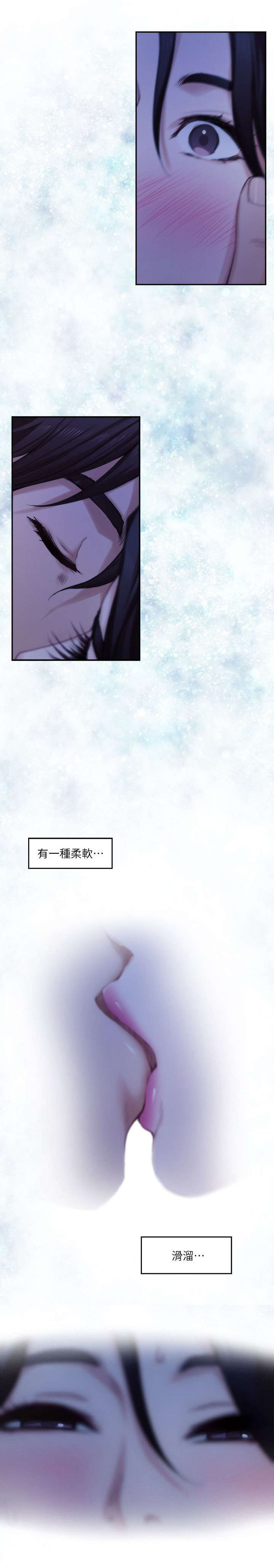 印泥漫画,第31章：喜欢2图