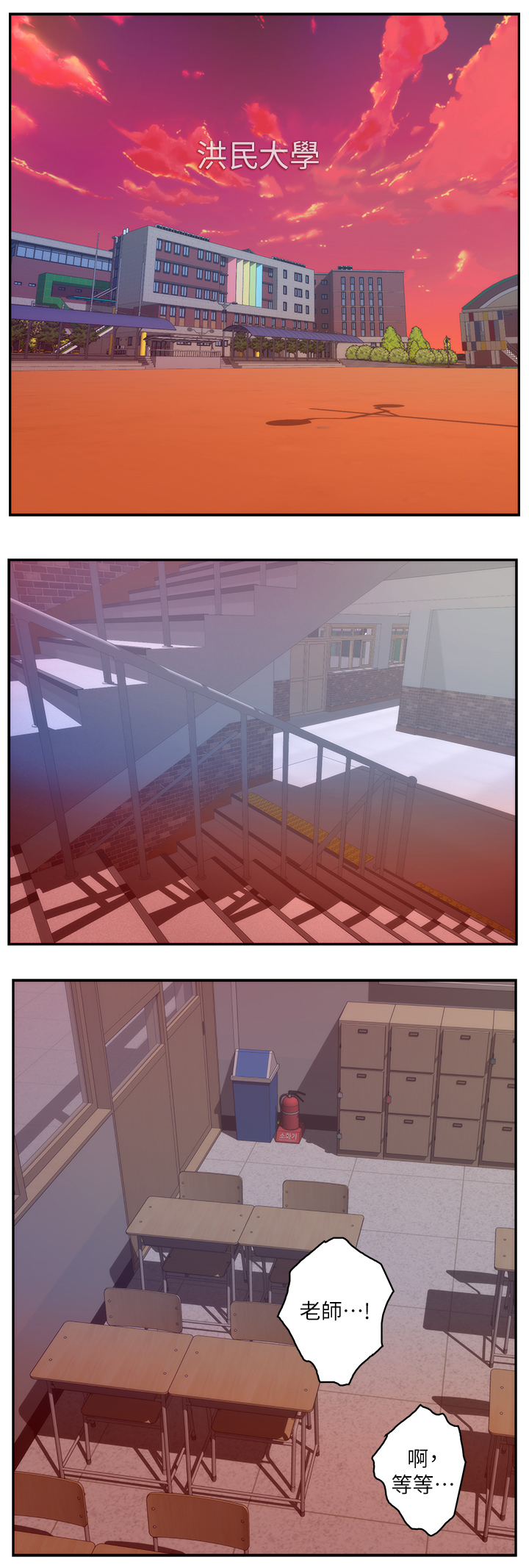 印泥漫画,第44章：情景剧1图